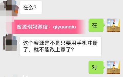 蜜源填了邀请码 上级能看到自己买了什么东西吗？