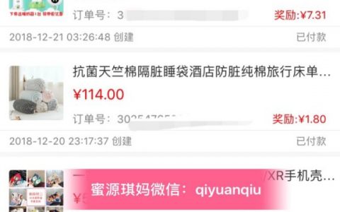 蜜源自己下单有佣金吗？蜜源自己买怎么赚佣金？