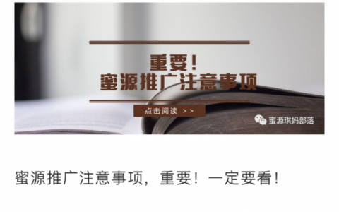 蜜源下单了为什么没订单？