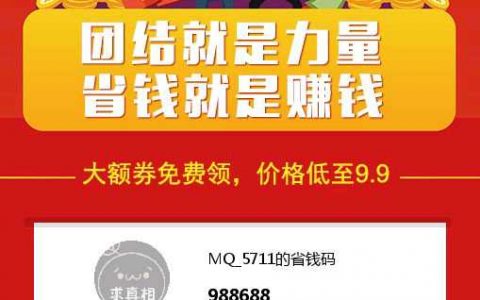 优品快报省钱码988688免费升级 优品快报一级省钱码988688
