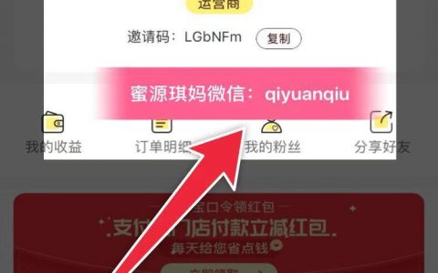 邀请别人下载蜜源就能挣钱吗？蜜源是不是分享也能赚钱？