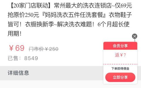 联联周边游常州站如何加入？联联周边游怎么赚钱？