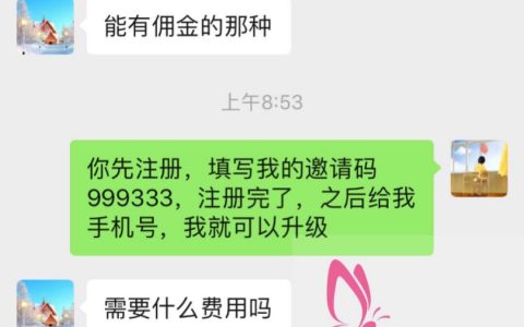 如何注册蜜源会员？ 注册有佣金的蜜源会员步骤