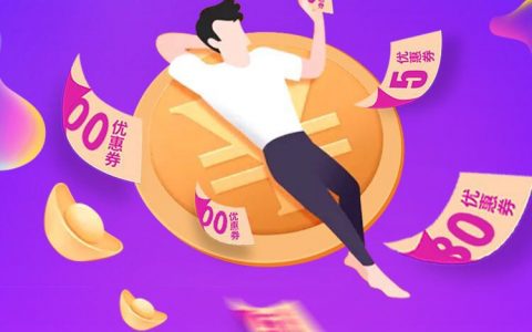 怎么领拼多多优惠券？可以领拼多多优惠券的平台