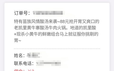 联联周边游组建团队收益是什么意思？