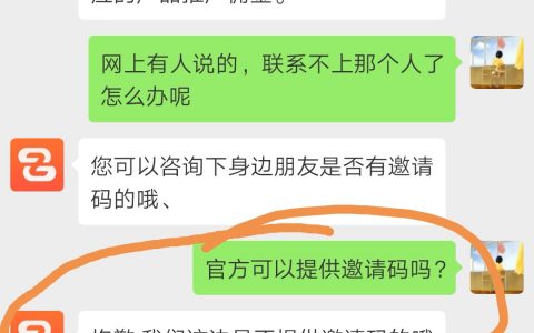 云客赞邀请码必须填吗？云客赞邀请码99007484
