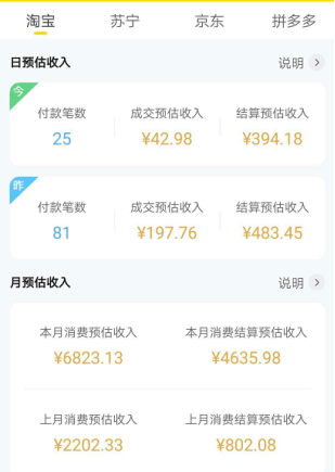 蜜源一个月挣多少钱？