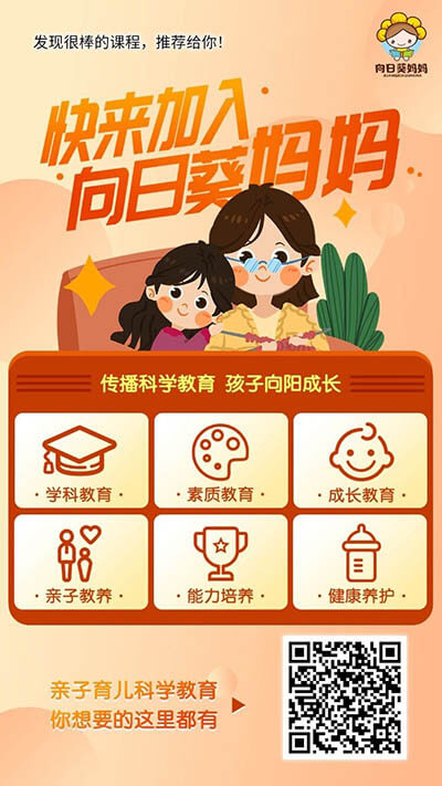 怎么在向日葵妈妈上买课程？向日葵妈妈上的课程购买流程？