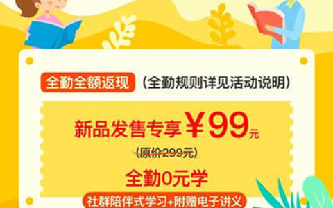 云舒写小学语文基础课怎么样？ 云舒写0元学打卡第一天