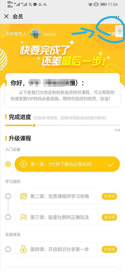 怎么加入向日葵妈妈VIP？向日葵妈妈加入有什么注意事项？