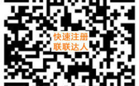 联联周边游是什么平台 可赚钱的吃喝玩乐游分销平台
