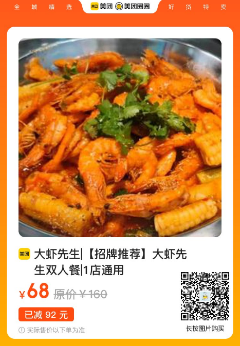 大虾先生|【招牌推荐】大虾先生双人餐