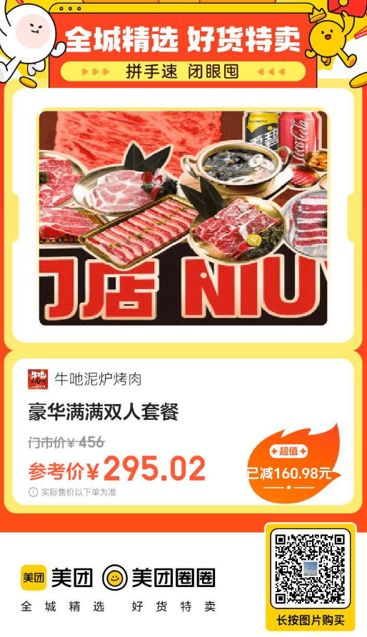 牛吔泥炉烤肉|豪华满满双人套餐