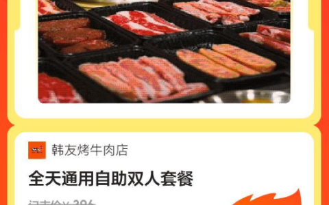 韩友烤牛肉店|全天通用自助双人套餐